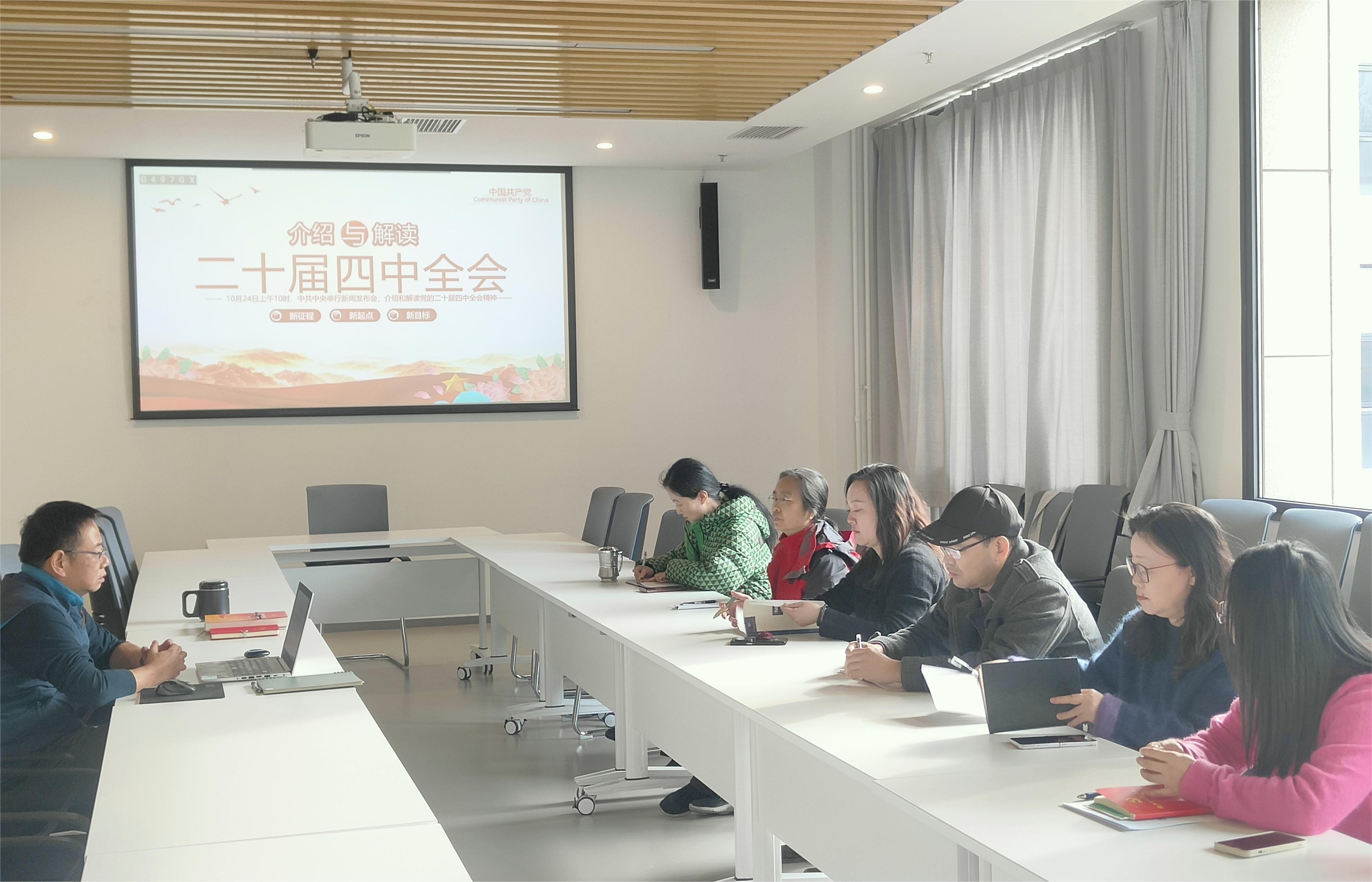 党的二十届四中全会学习.jpg